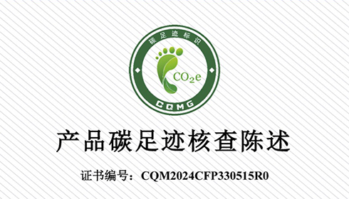 山東興達(dá)鋼簾線有限公司子午線輪胎用鋼簾線產(chǎn)品碳足跡證書
